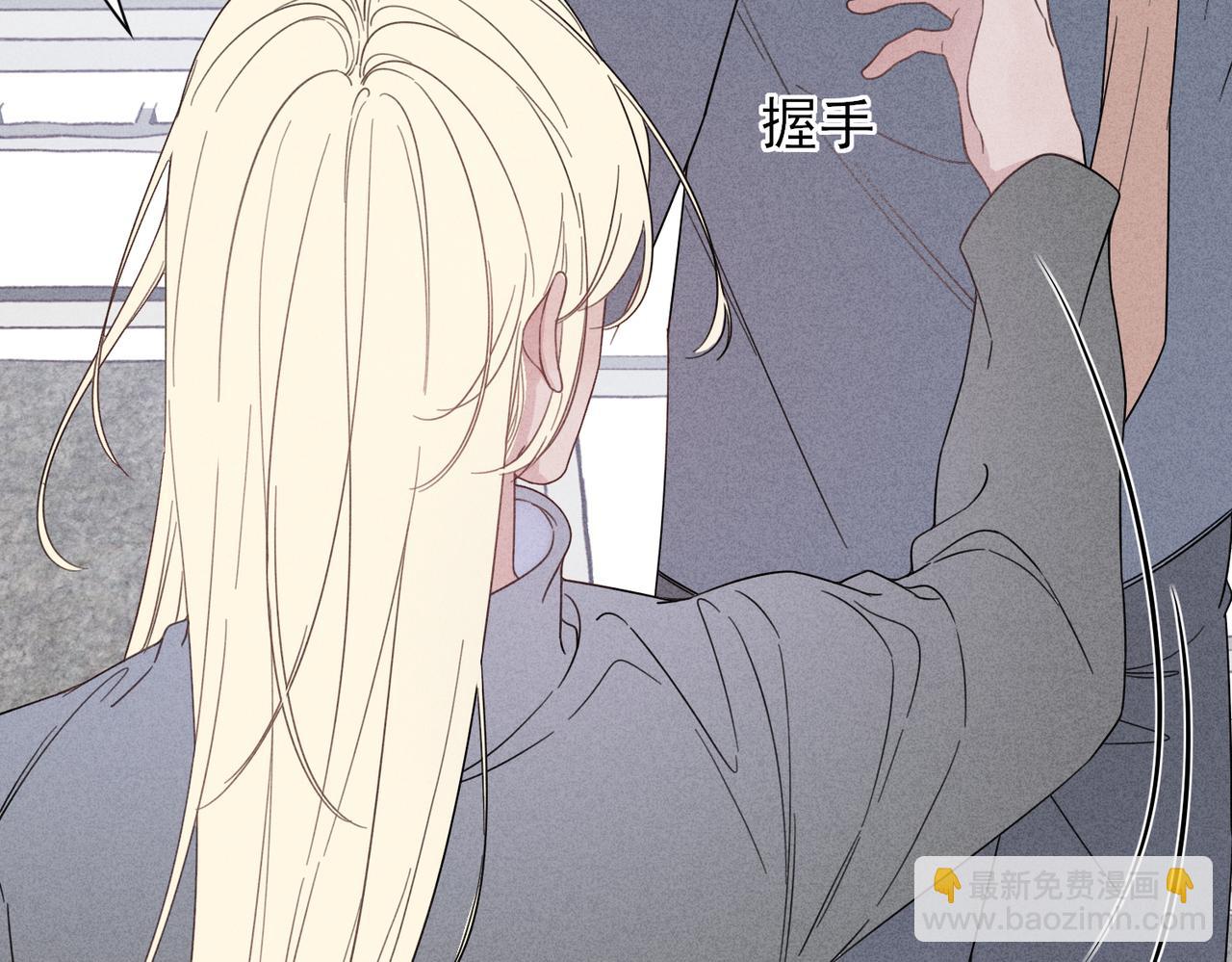 《一丘之貉》第3话 跳动的是红色 第32页