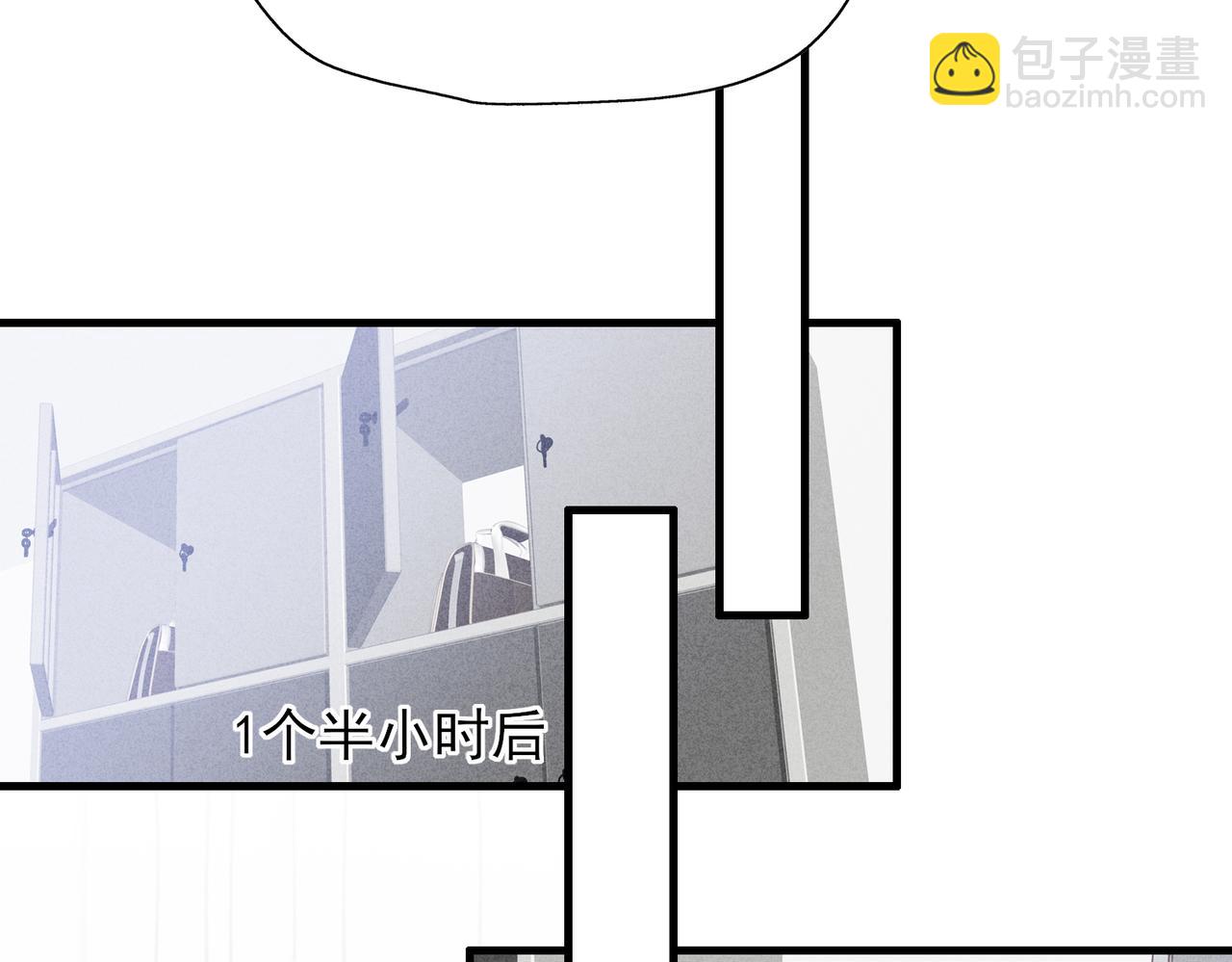 《一丘之貉》第3话 跳动的是红色 第36页