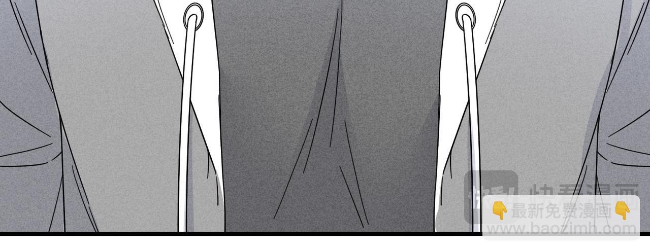 《一丘之貉》第3话 跳动的是红色 第39页