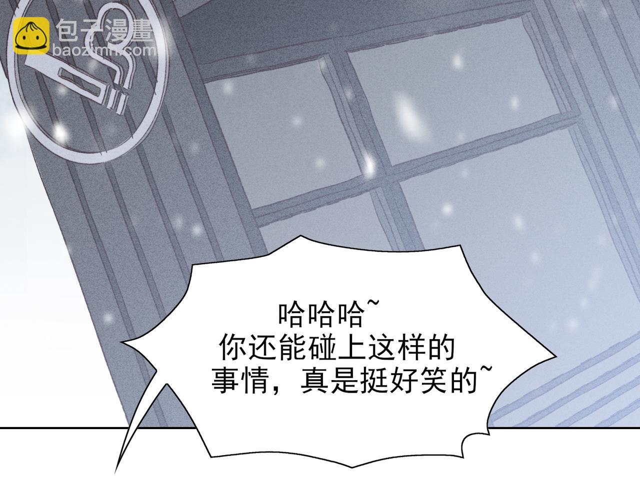 《一丘之貉》第3话 跳动的是红色 第3页