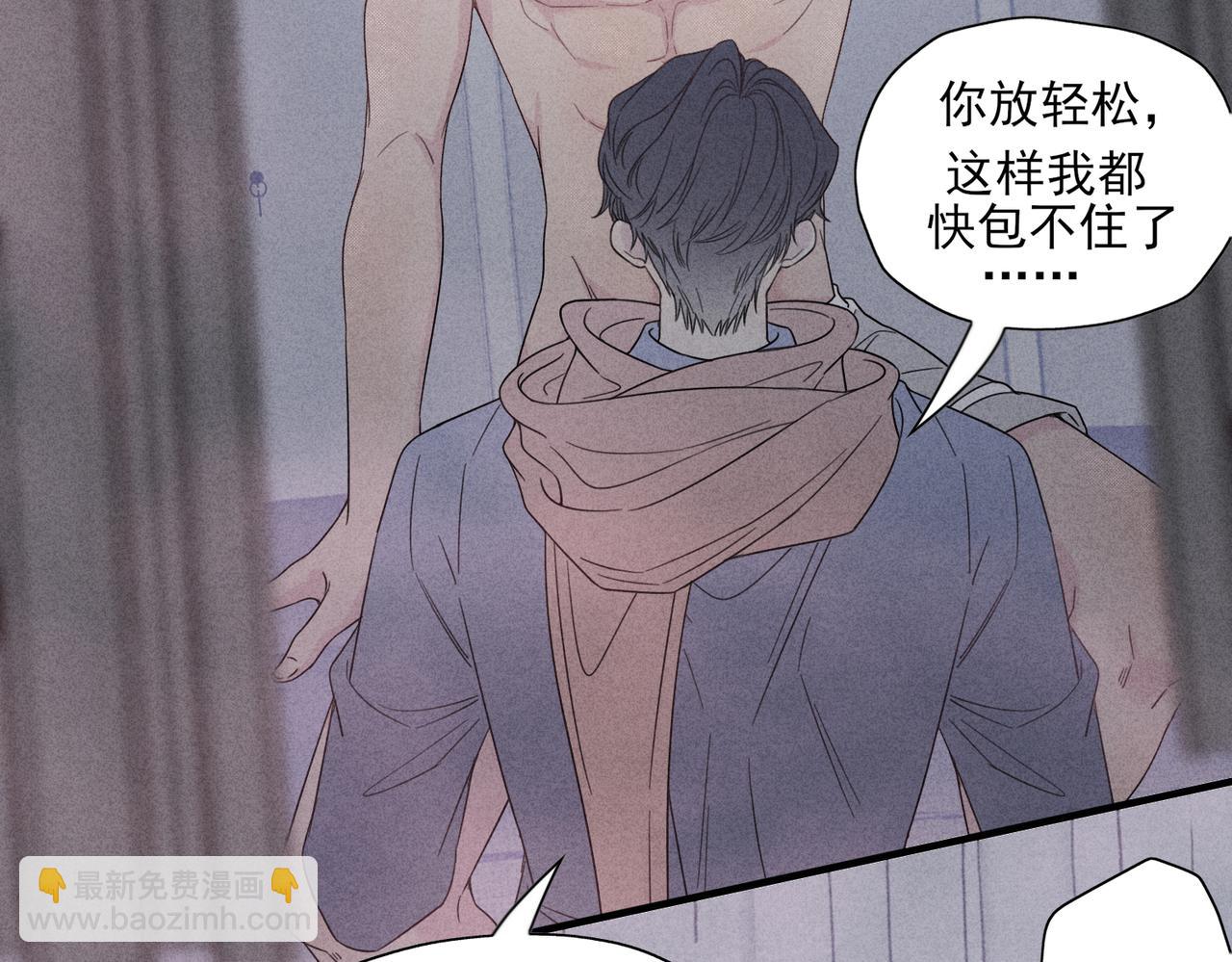 《一丘之貉》第3话 跳动的是红色 第47页