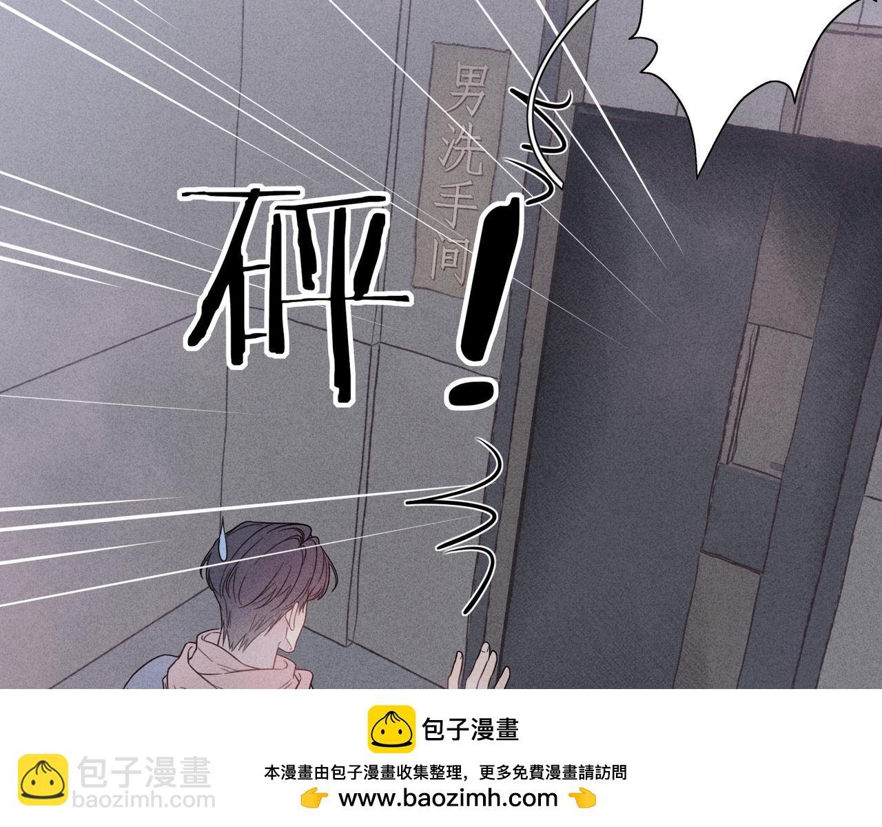《一丘之貉》第3话 跳动的是红色 第50页