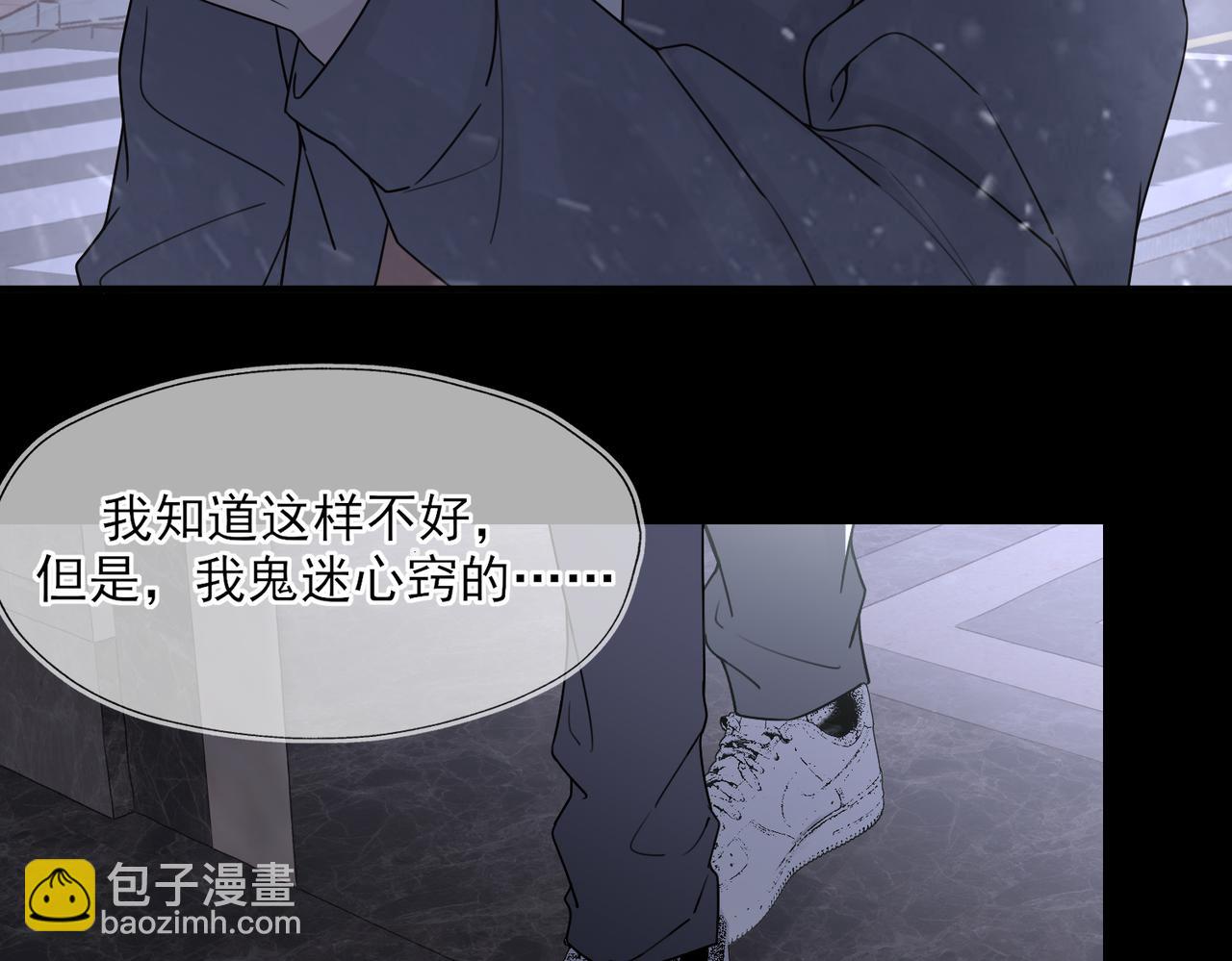 《一丘之貉》第1话 出逃的笼中鸟 第11页