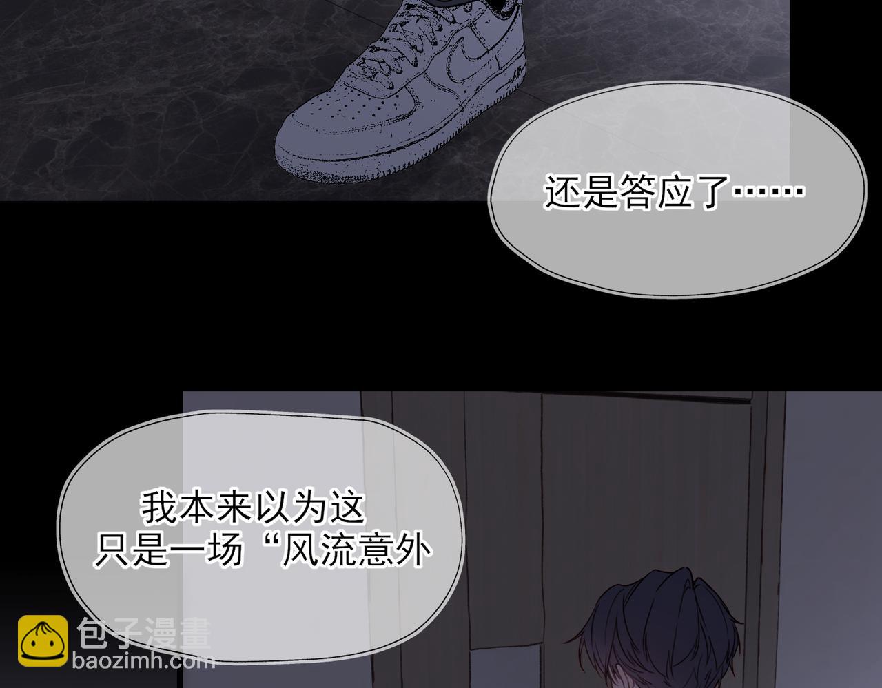 《一丘之貉》第1话 出逃的笼中鸟 第12页