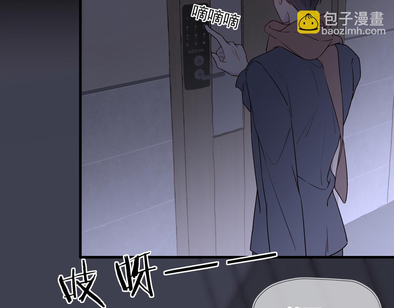 《一丘之貉》第1话 出逃的笼中鸟 第13页