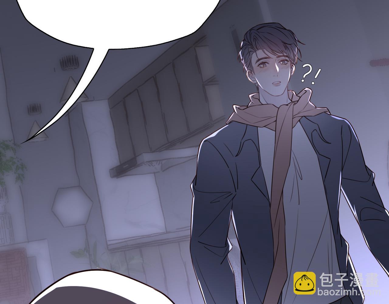 《一丘之貉》第1话 出逃的笼中鸟 第15页