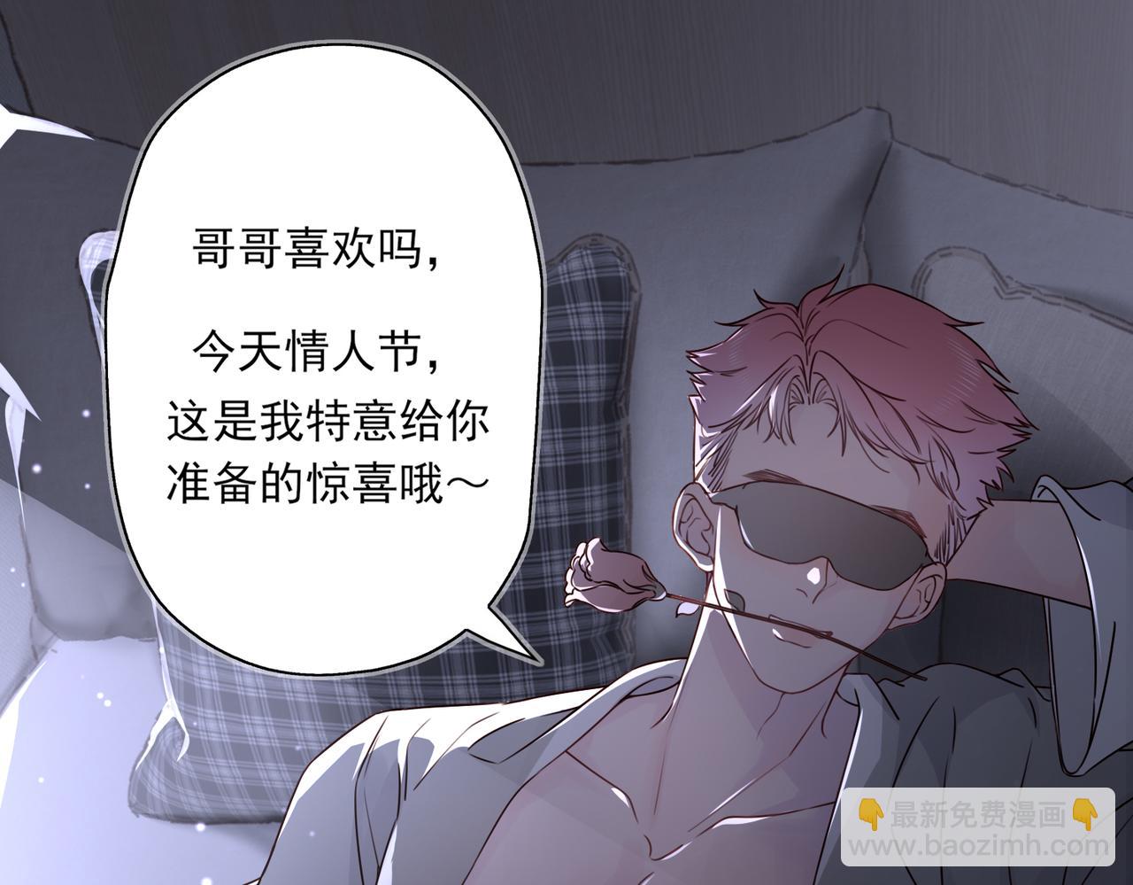 《一丘之貉》第1话 出逃的笼中鸟 第17页
