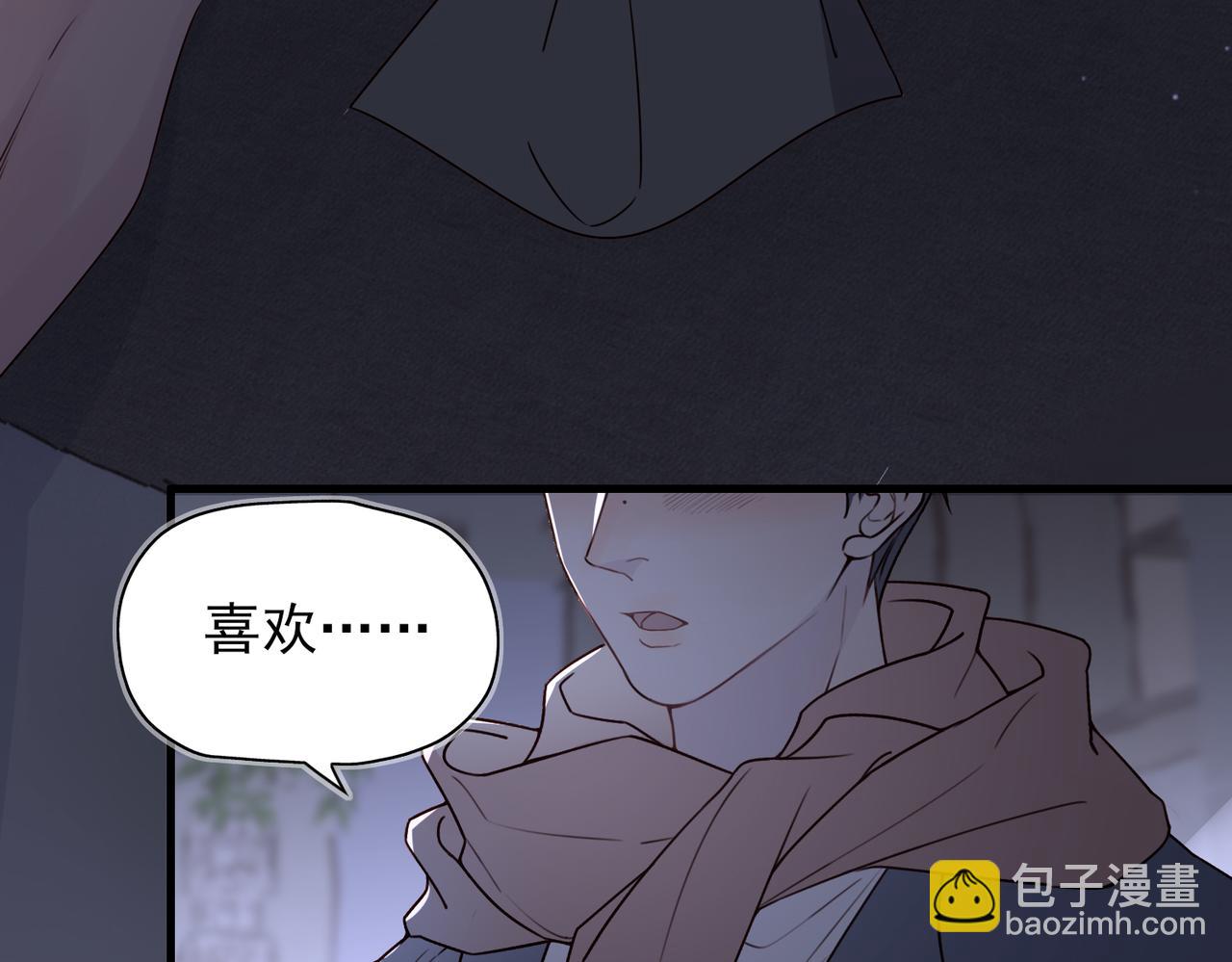 《一丘之貉》第1话 出逃的笼中鸟 第20页