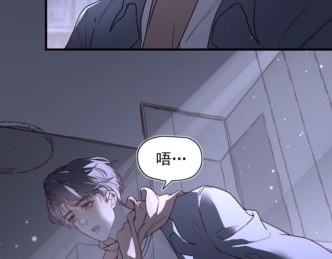 《一丘之貉》第1话 出逃的笼中鸟 第21页