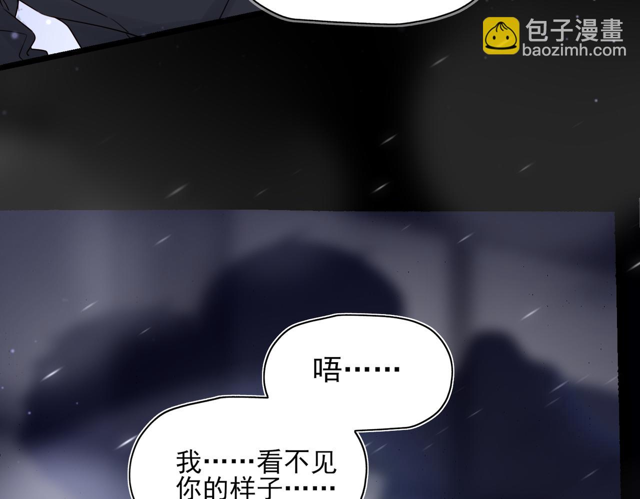《一丘之貉》第1话 出逃的笼中鸟 第23页