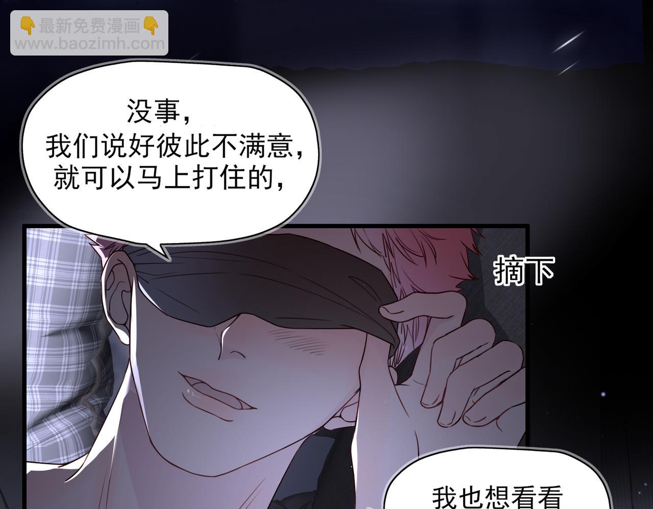 《一丘之貉》第1话 出逃的笼中鸟 第25页
