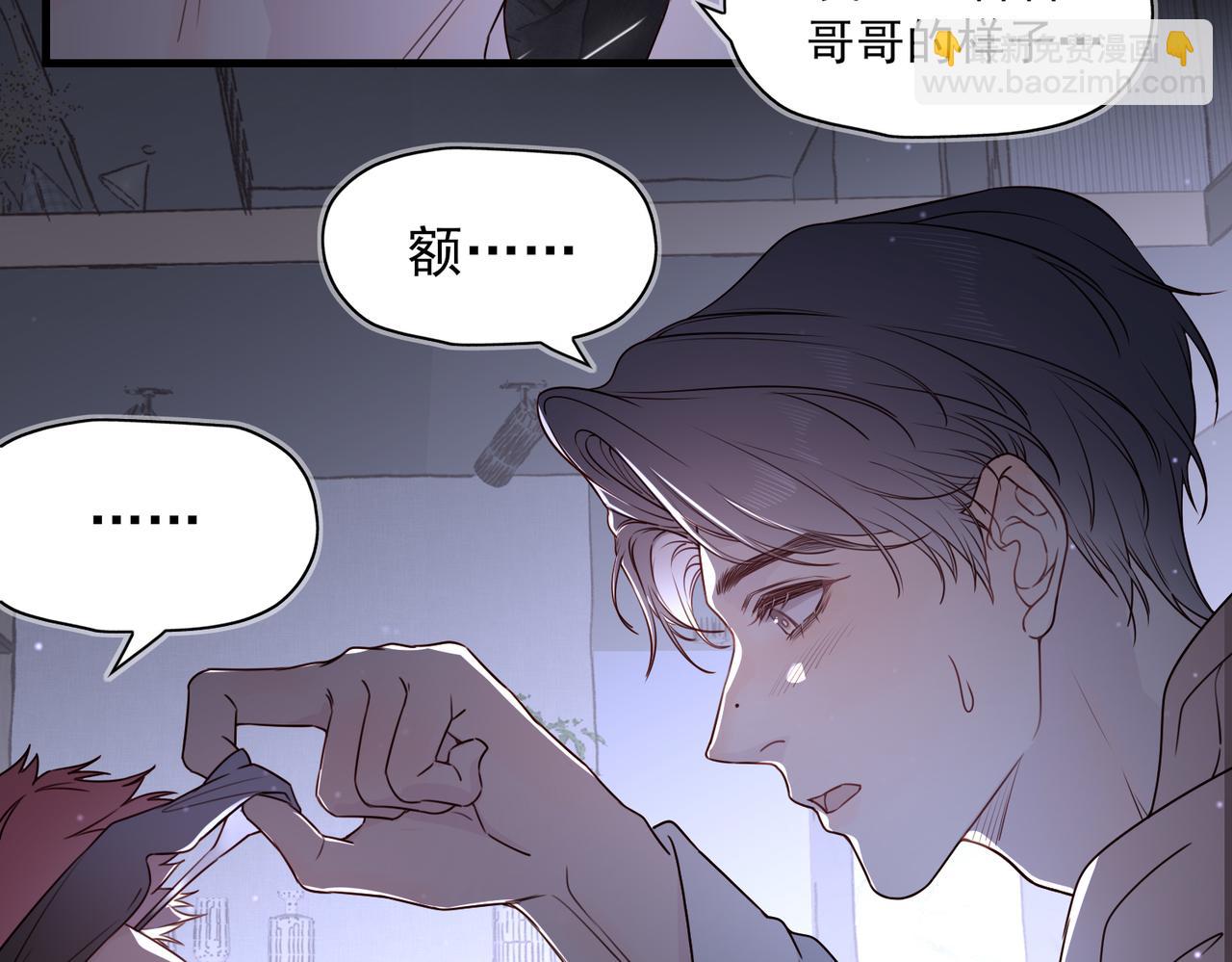 《一丘之貉》第1话 出逃的笼中鸟 第26页