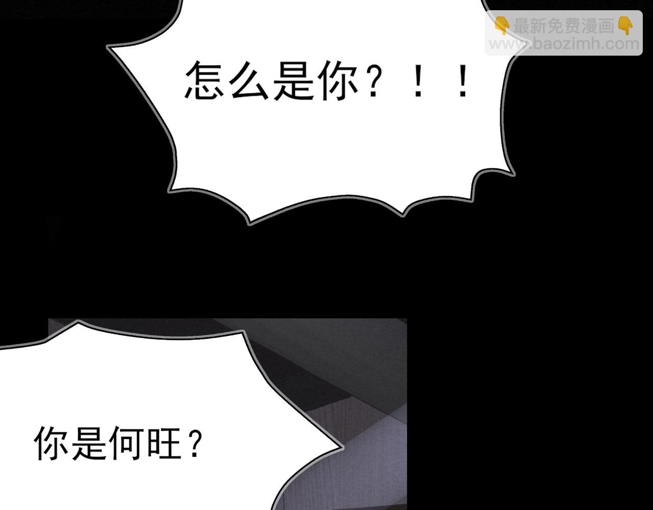 《一丘之貉》第1话 出逃的笼中鸟 第28页