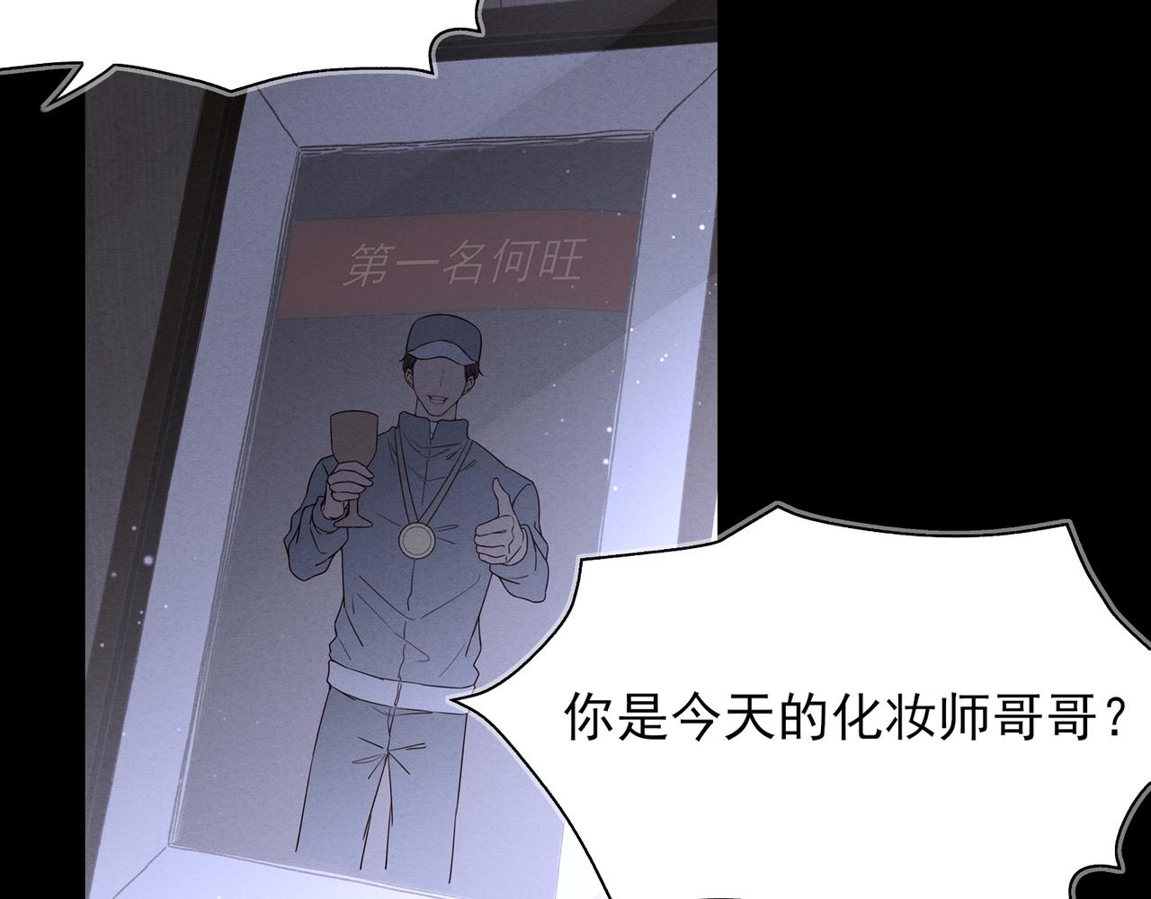 《一丘之貉》第1话 出逃的笼中鸟 第29页