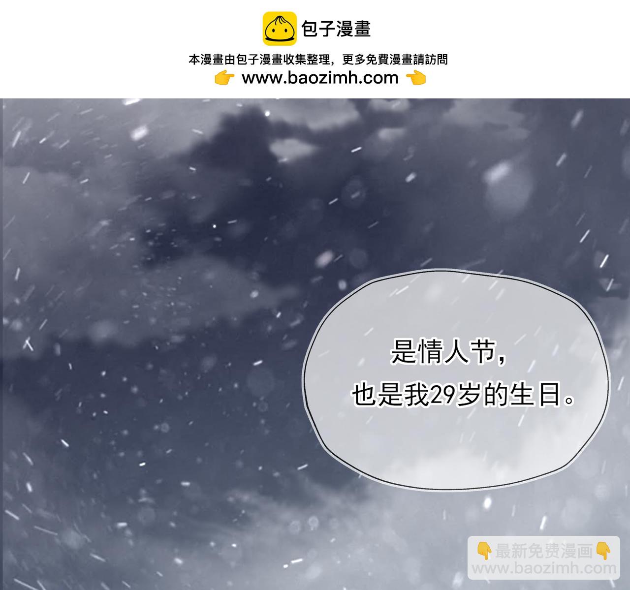《一丘之貉》第1话 出逃的笼中鸟 第2页