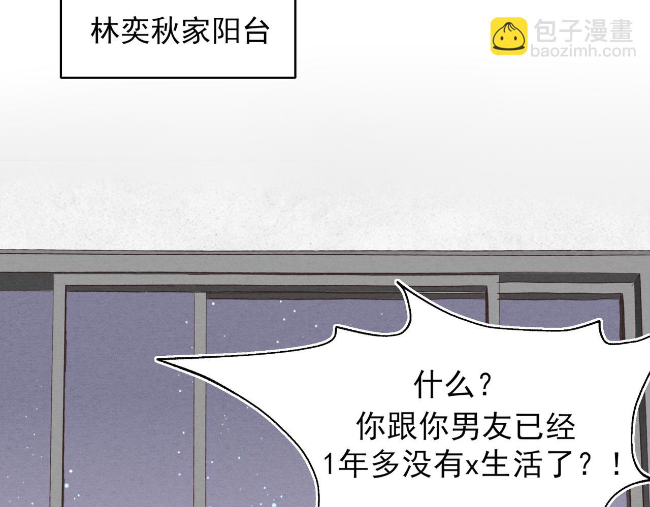 《一丘之貉》第1话 出逃的笼中鸟 第34页