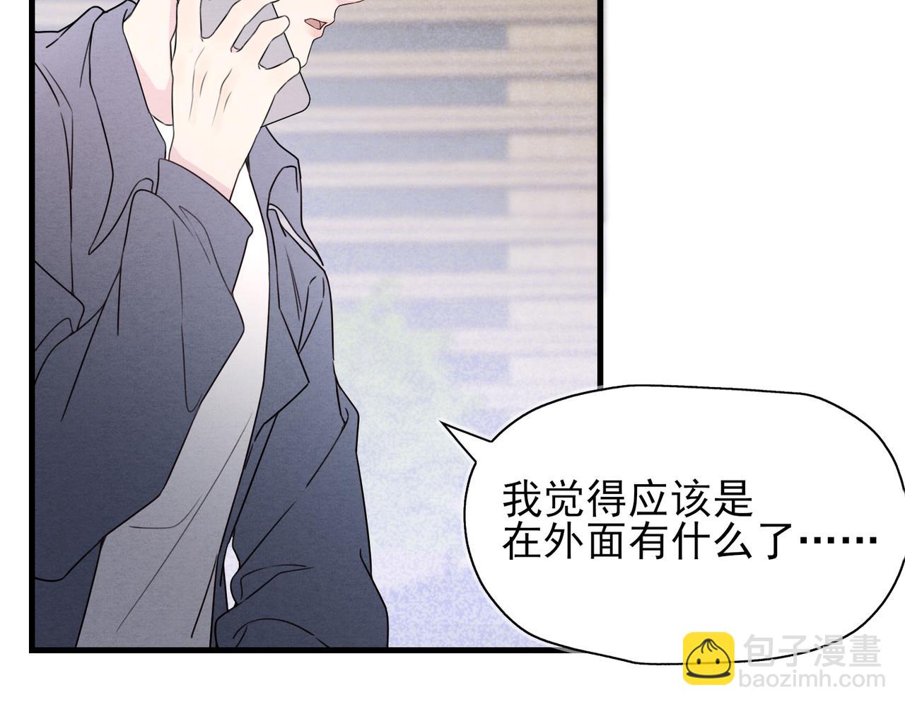《一丘之貉》第1话 出逃的笼中鸟 第37页