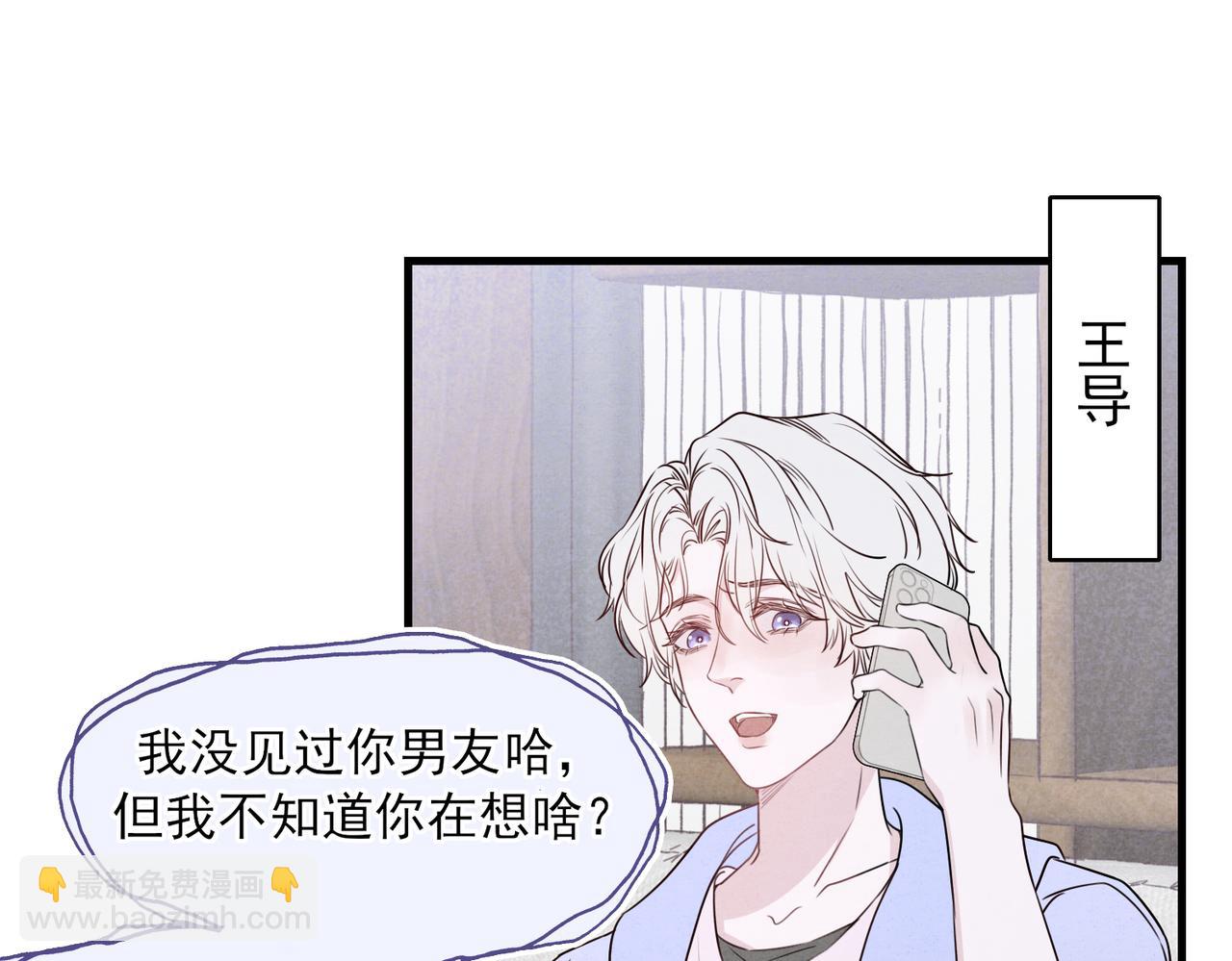 《一丘之貉》第1话 出逃的笼中鸟 第38页