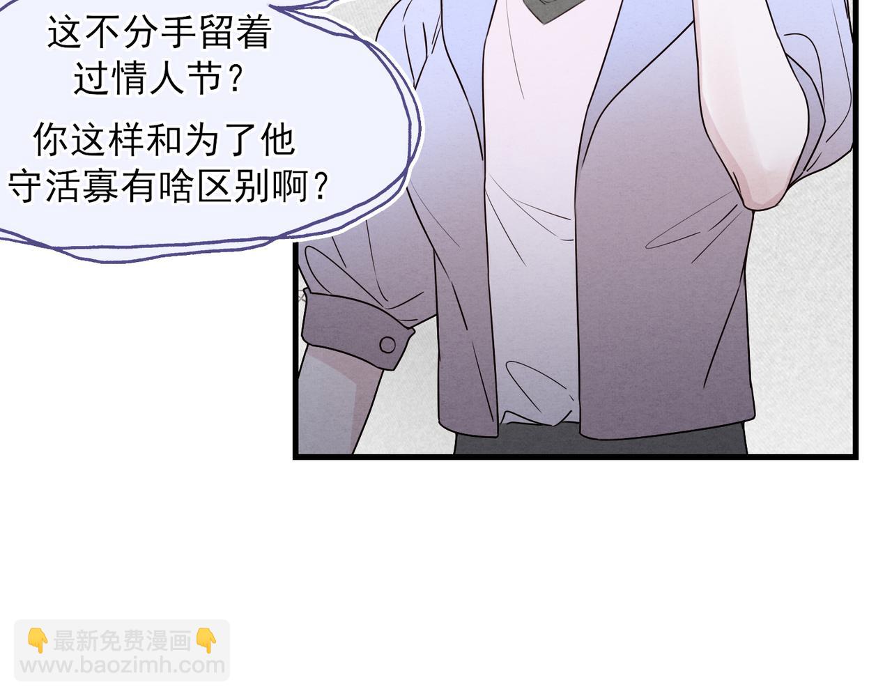 《一丘之貉》第1话 出逃的笼中鸟 第39页