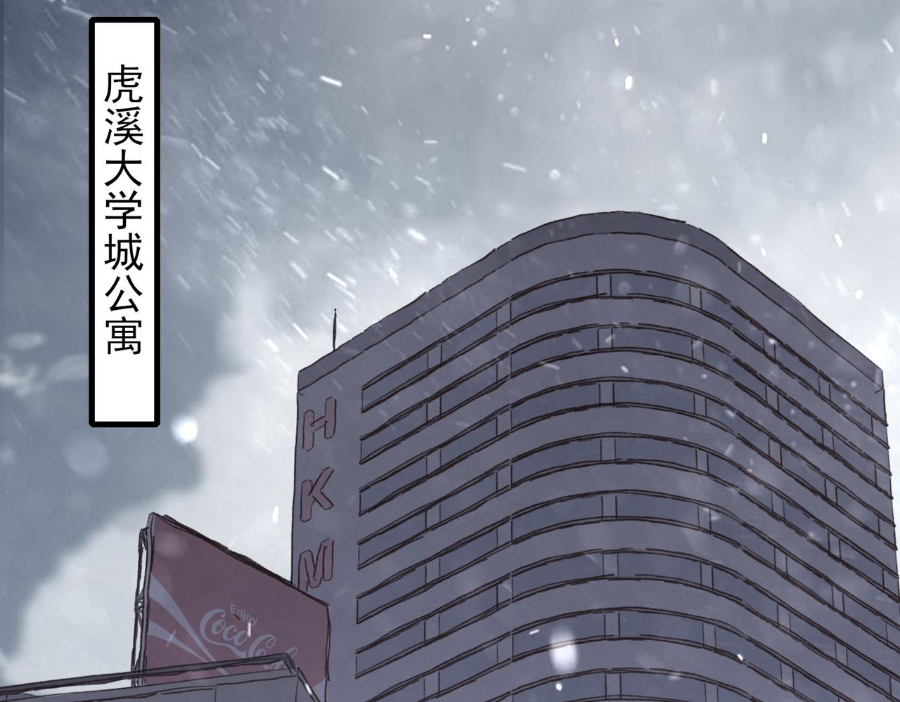 《一丘之貉》第1话 出逃的笼中鸟 第3页