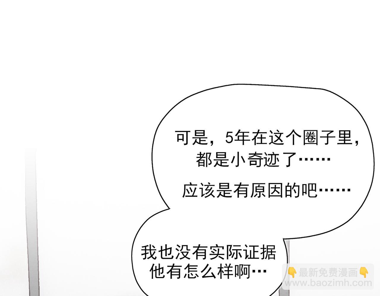《一丘之貉》第1话 出逃的笼中鸟 第40页