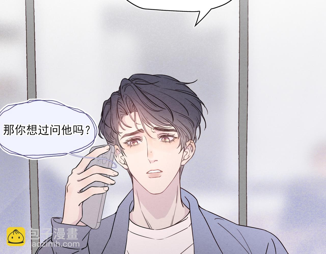 《一丘之貉》第1话 出逃的笼中鸟 第41页