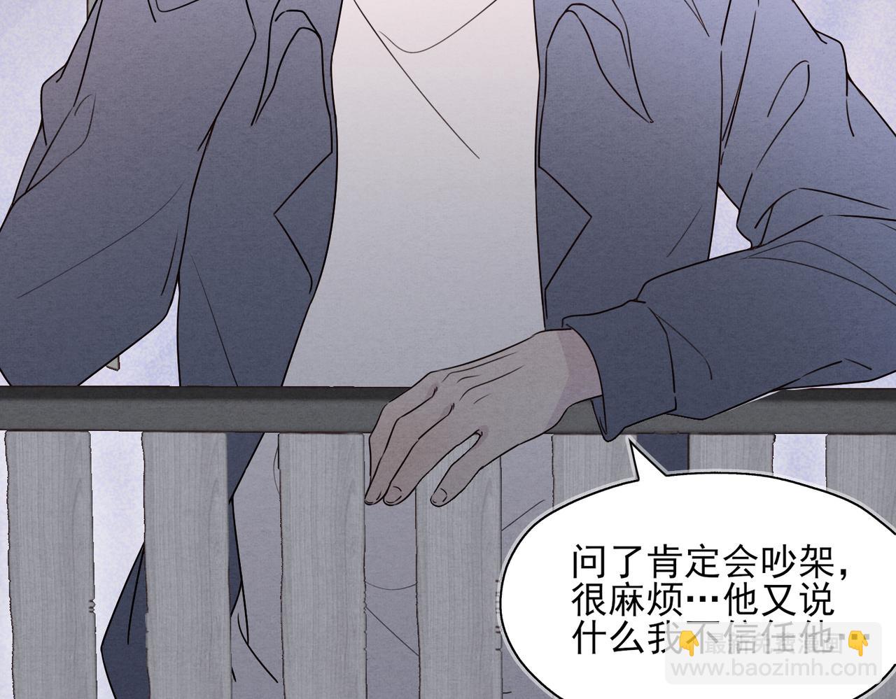 《一丘之貉》第1话 出逃的笼中鸟 第42页