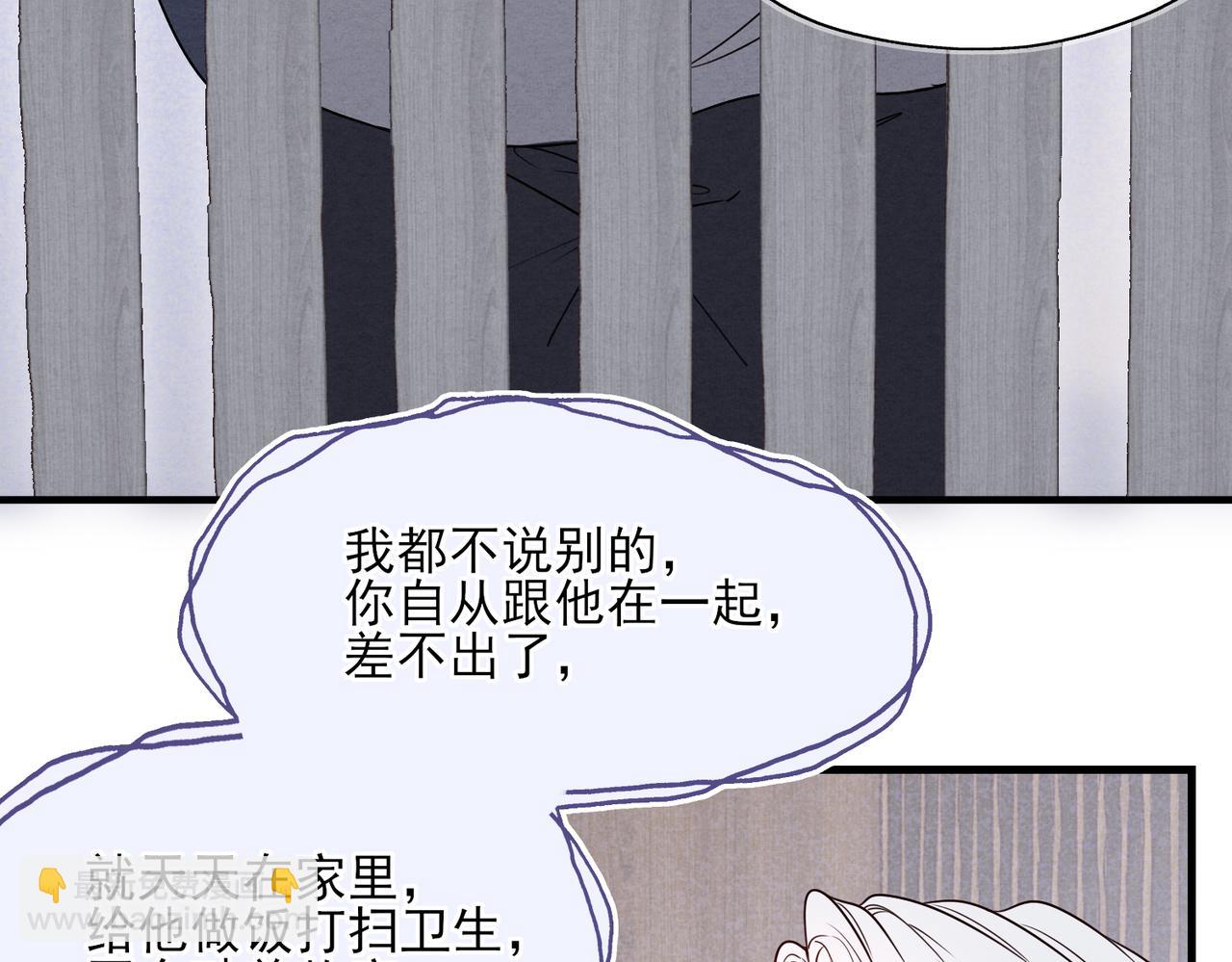 《一丘之貉》第1话 出逃的笼中鸟 第43页