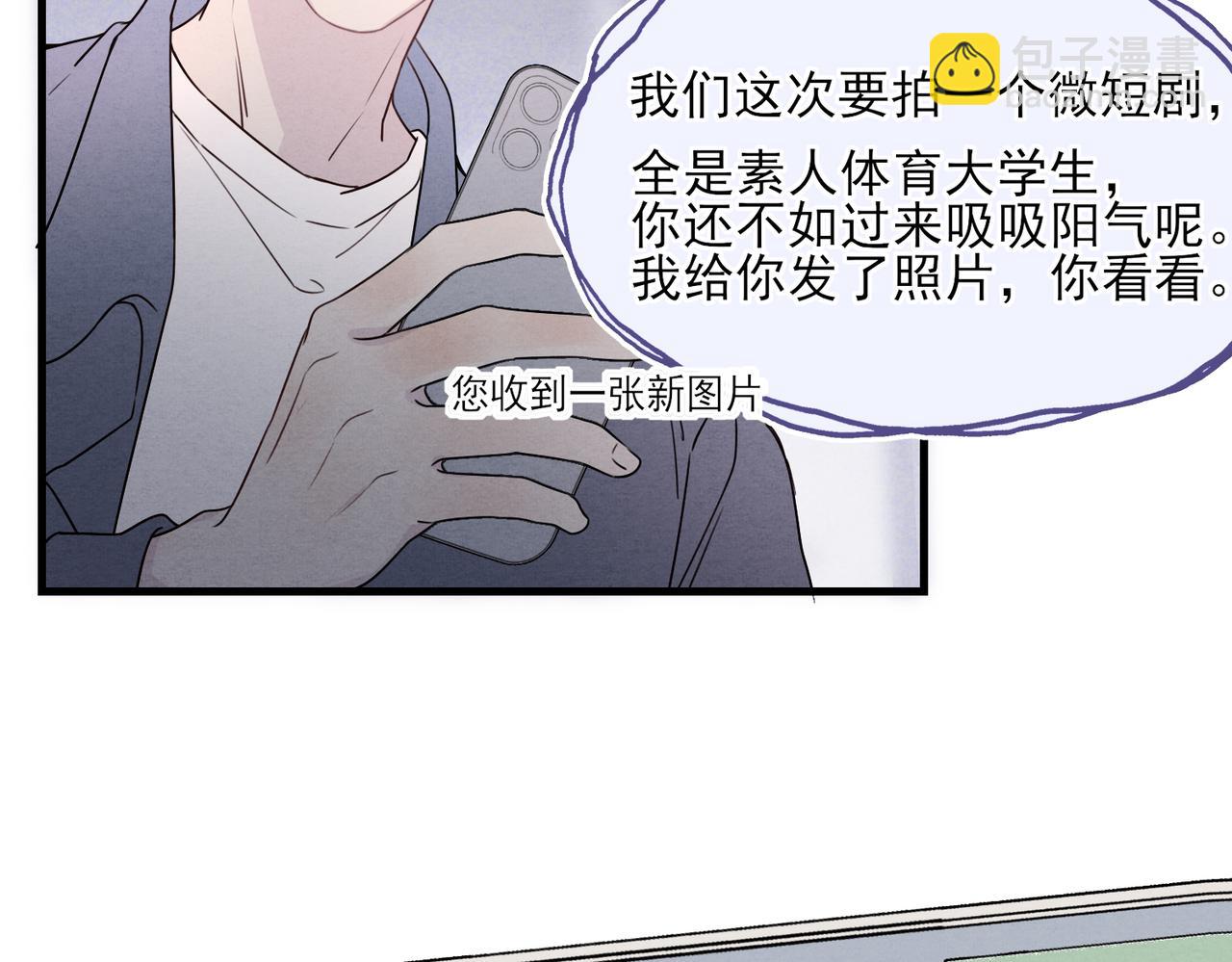 《一丘之貉》第1话 出逃的笼中鸟 第46页