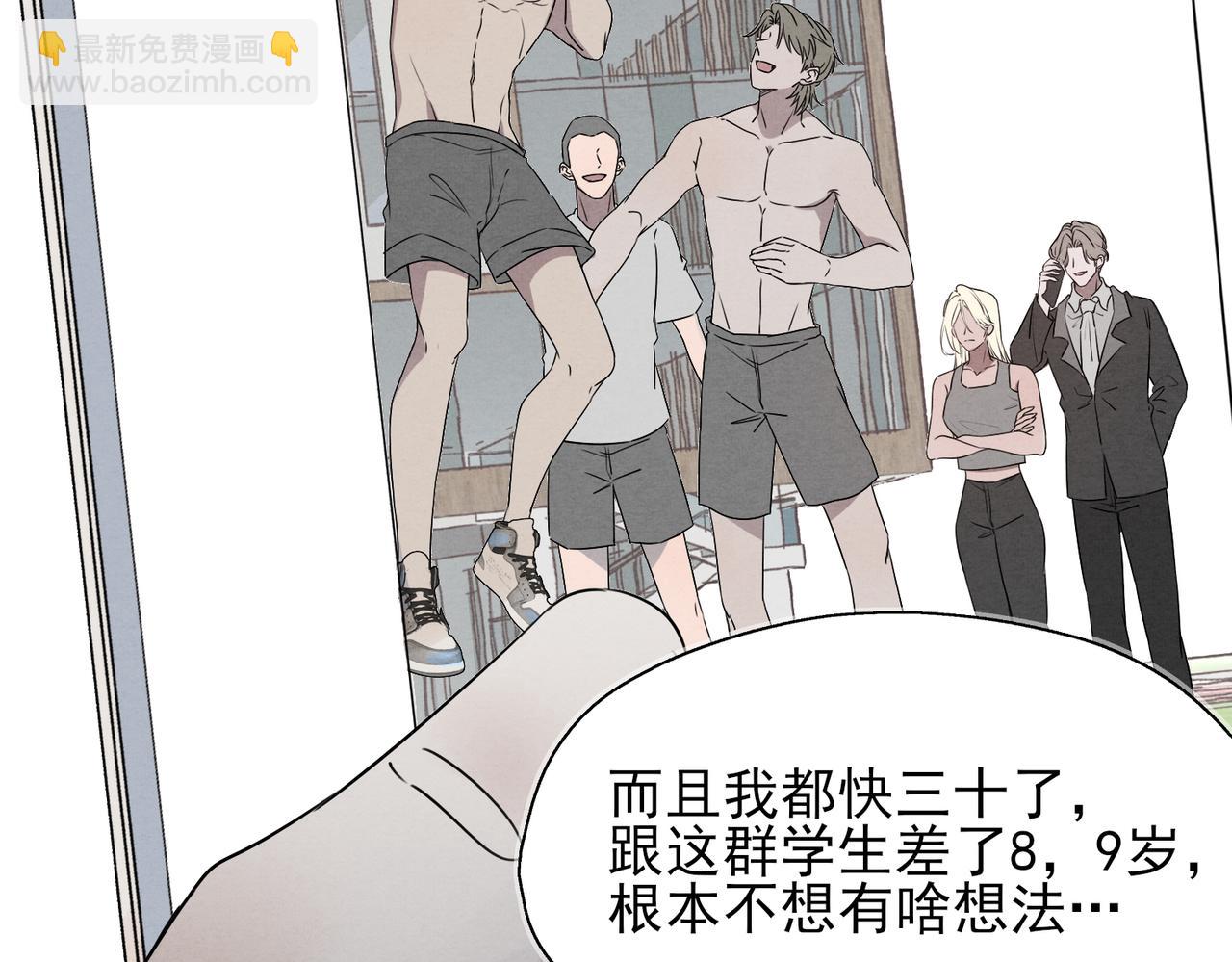 《一丘之貉》第1话 出逃的笼中鸟 第48页