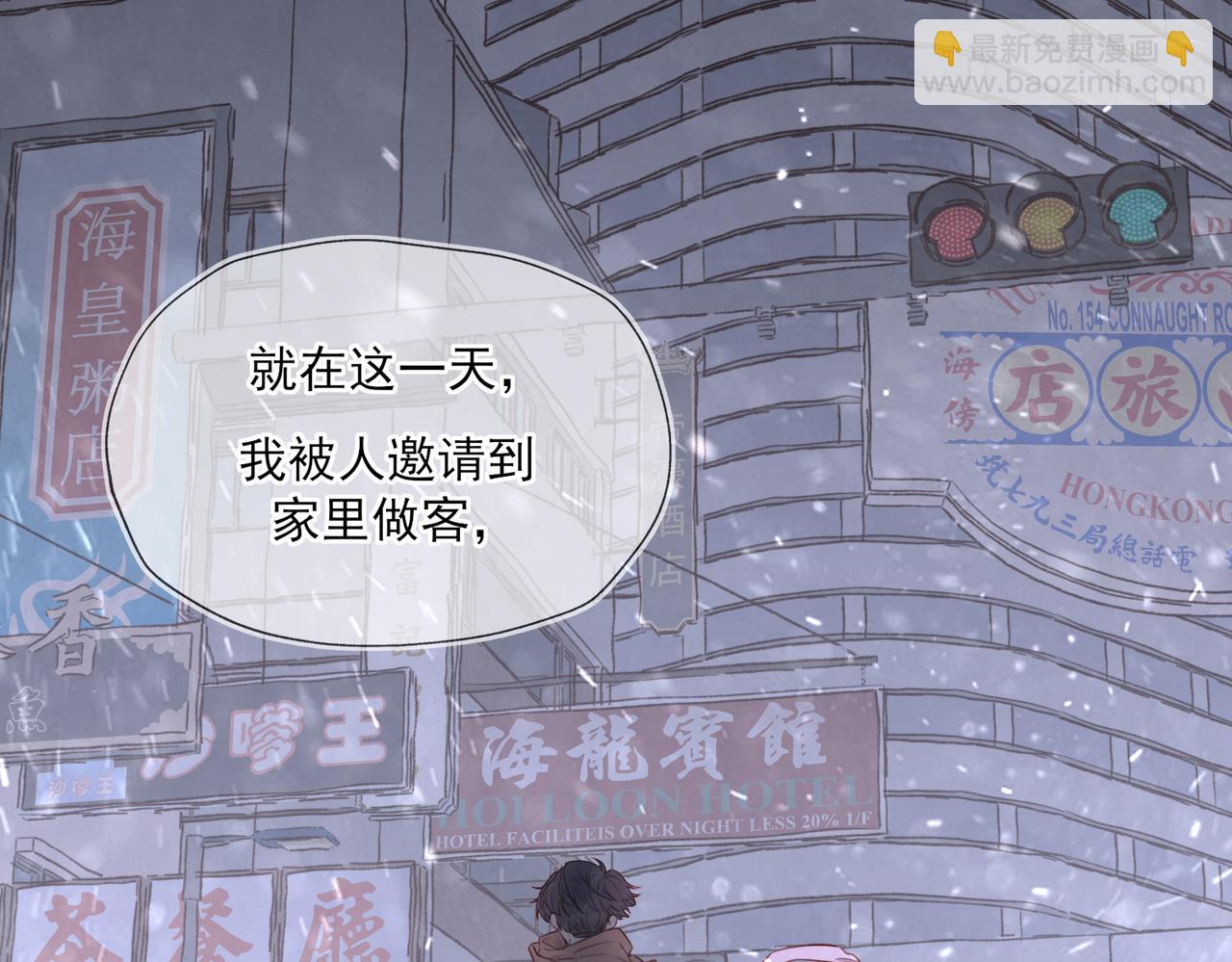 《一丘之貉》第1话 出逃的笼中鸟 第4页