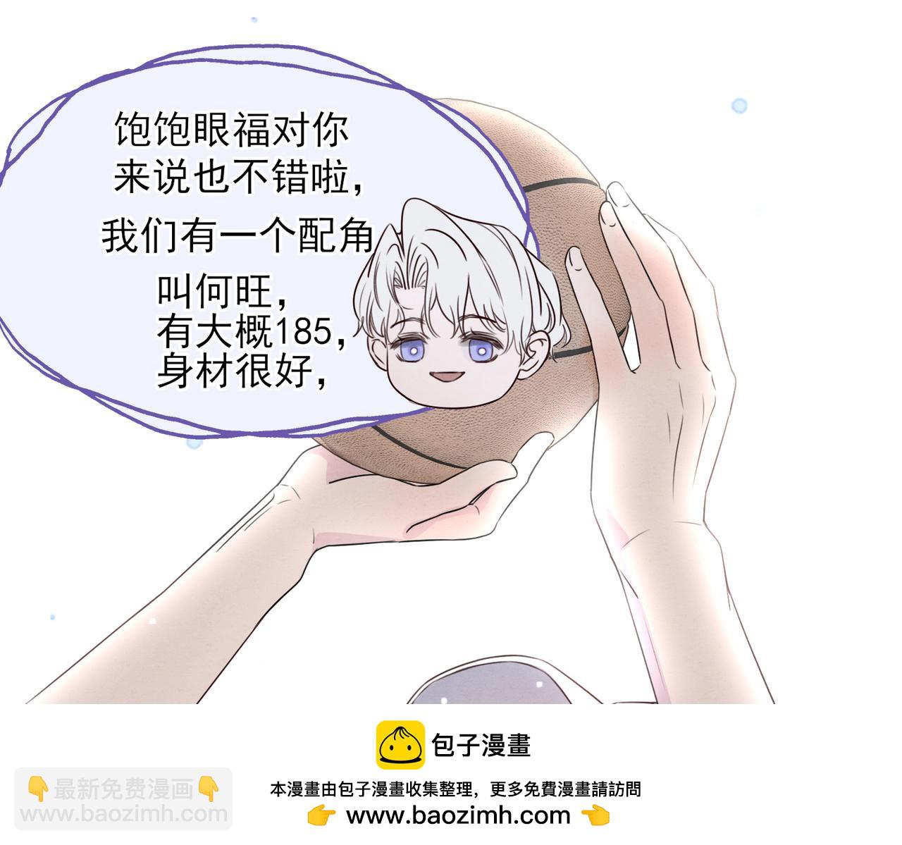 《一丘之貉》第1话 出逃的笼中鸟 第50页