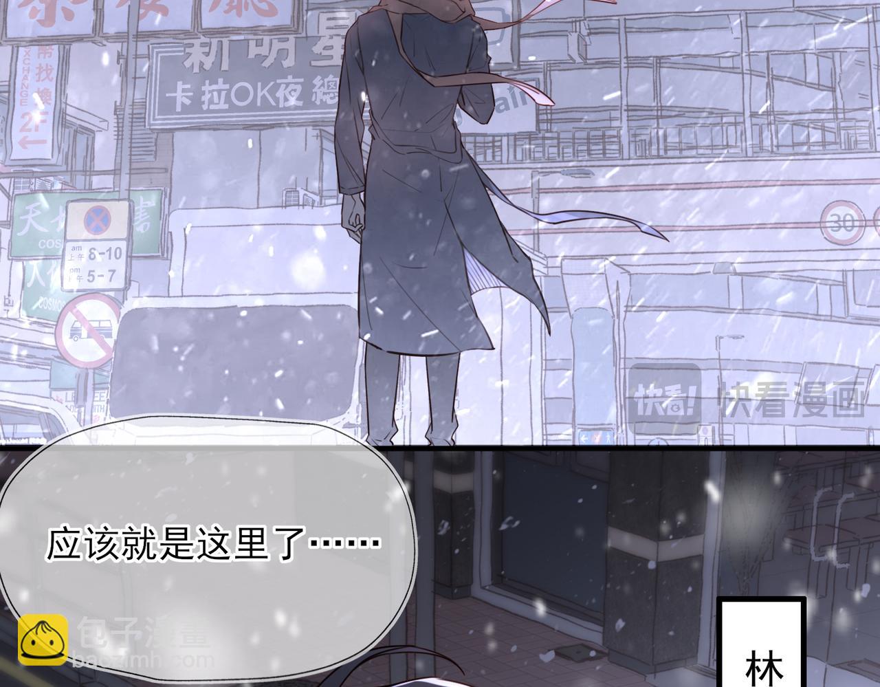 《一丘之貉》第1话 出逃的笼中鸟 第5页