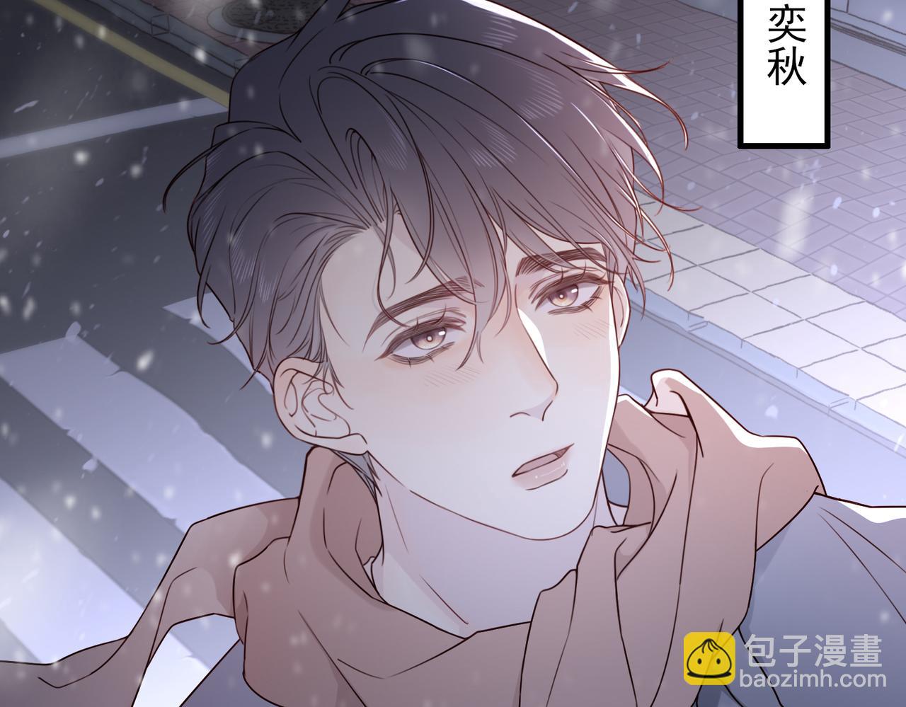 《一丘之貉》第1话 出逃的笼中鸟 第6页