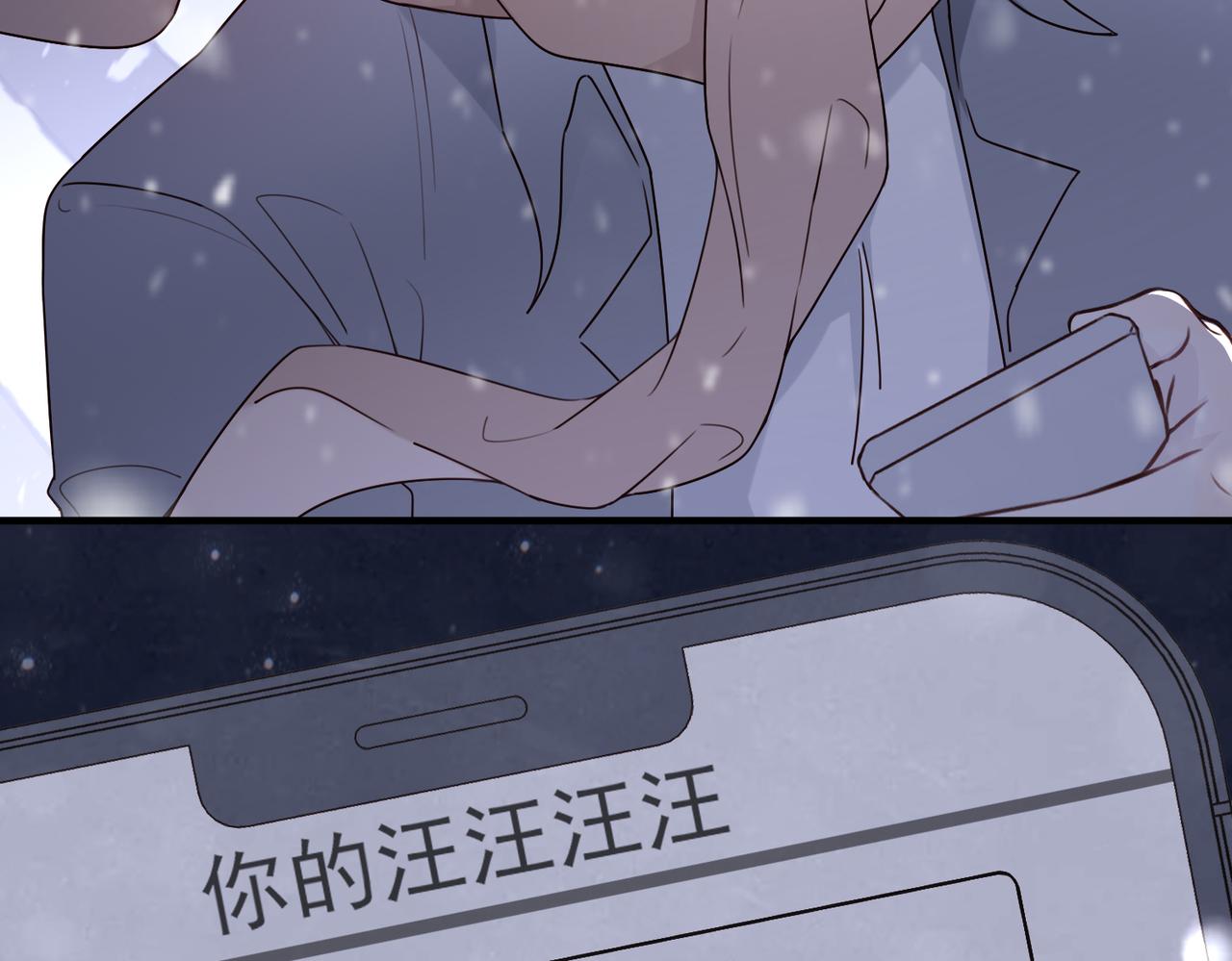 《一丘之貉》第1话 出逃的笼中鸟 第7页