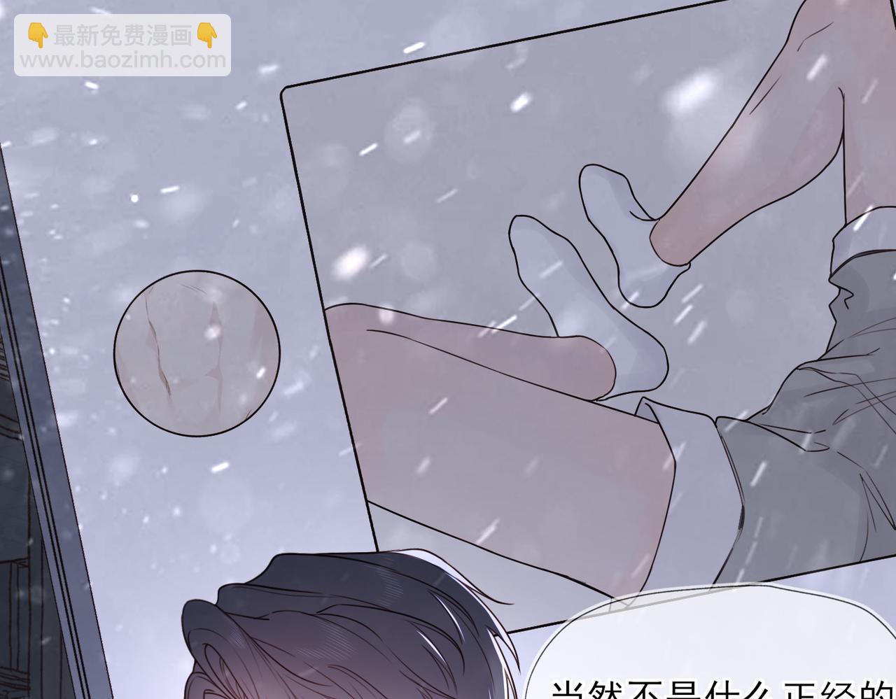 《一丘之貉》第1话 出逃的笼中鸟 第9页