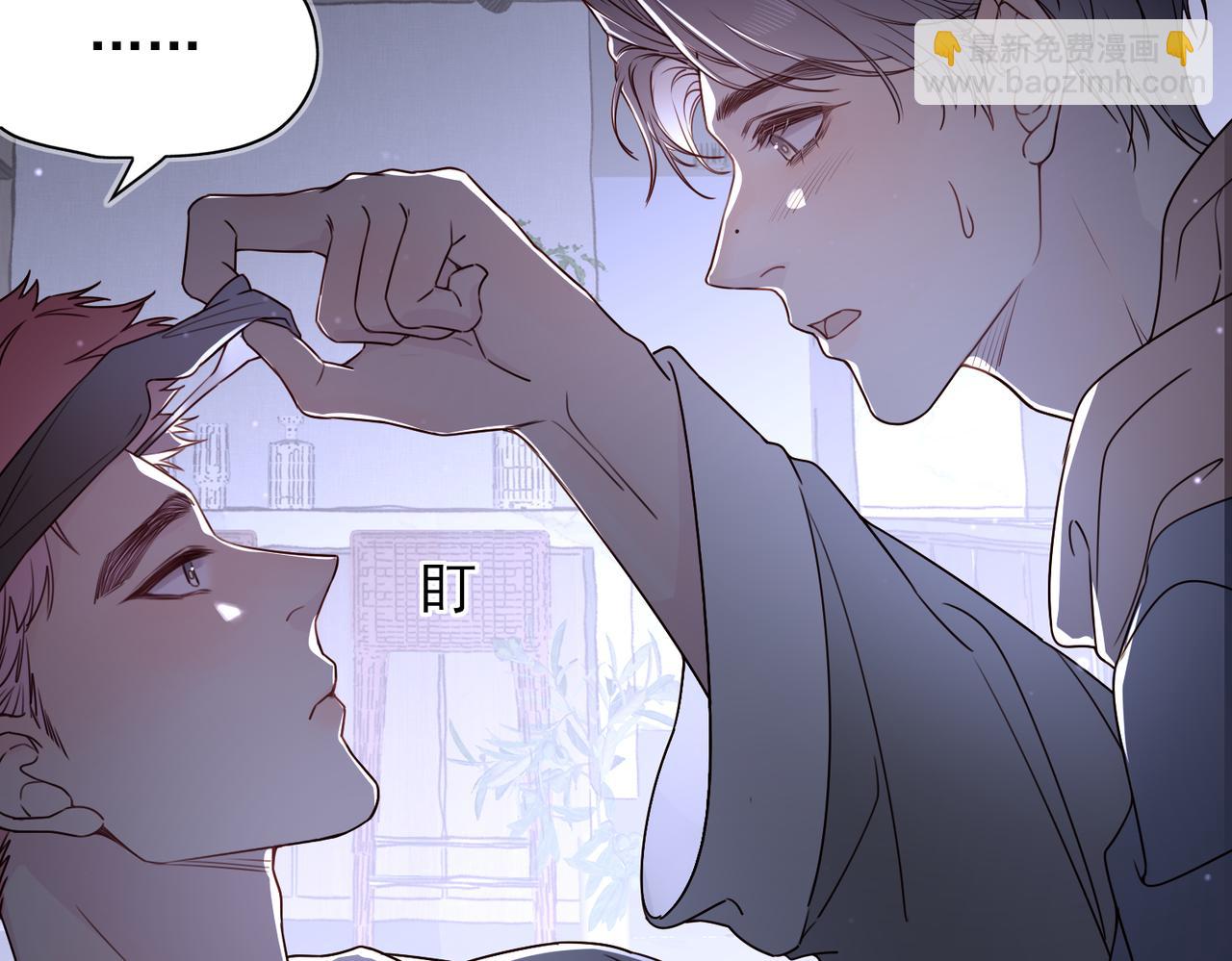 《一丘之貉》第4话 被点燃的火苗 第11页