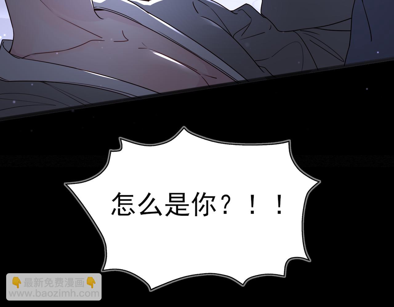 《一丘之貉》第4话 被点燃的火苗 第12页
