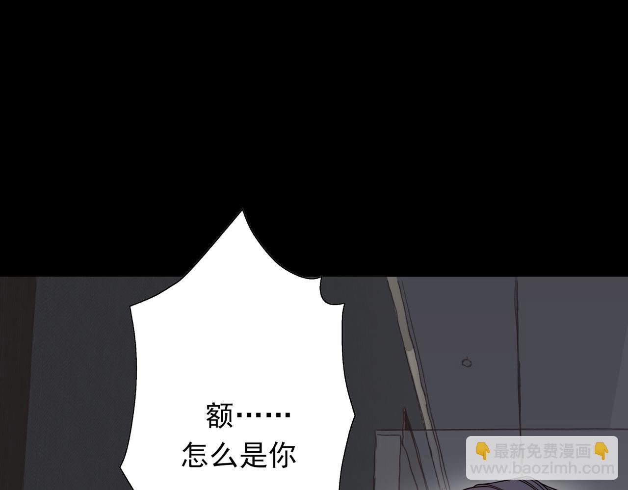 《一丘之貉》第4话 被点燃的火苗 第17页