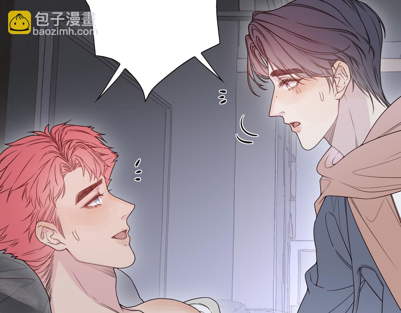 《一丘之貉》第4话 被点燃的火苗 第18页