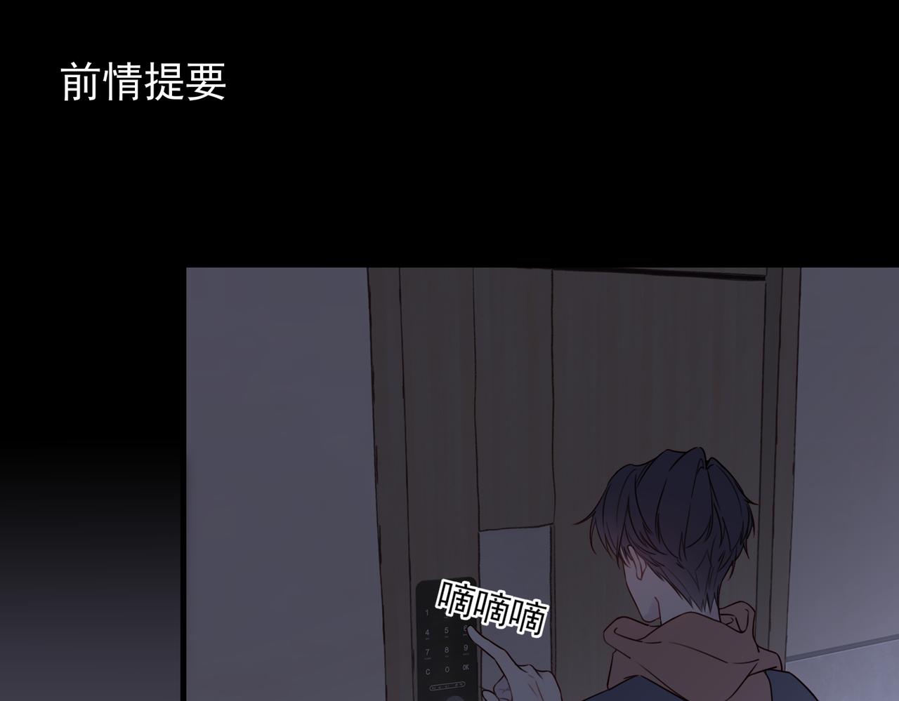 《一丘之貉》第4话 被点燃的火苗 第1页