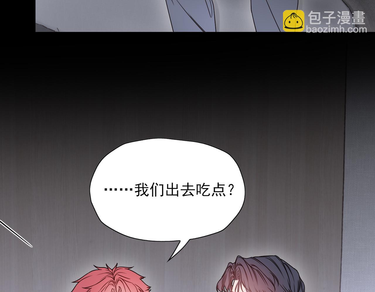《一丘之貉》第4话 被点燃的火苗 第23页