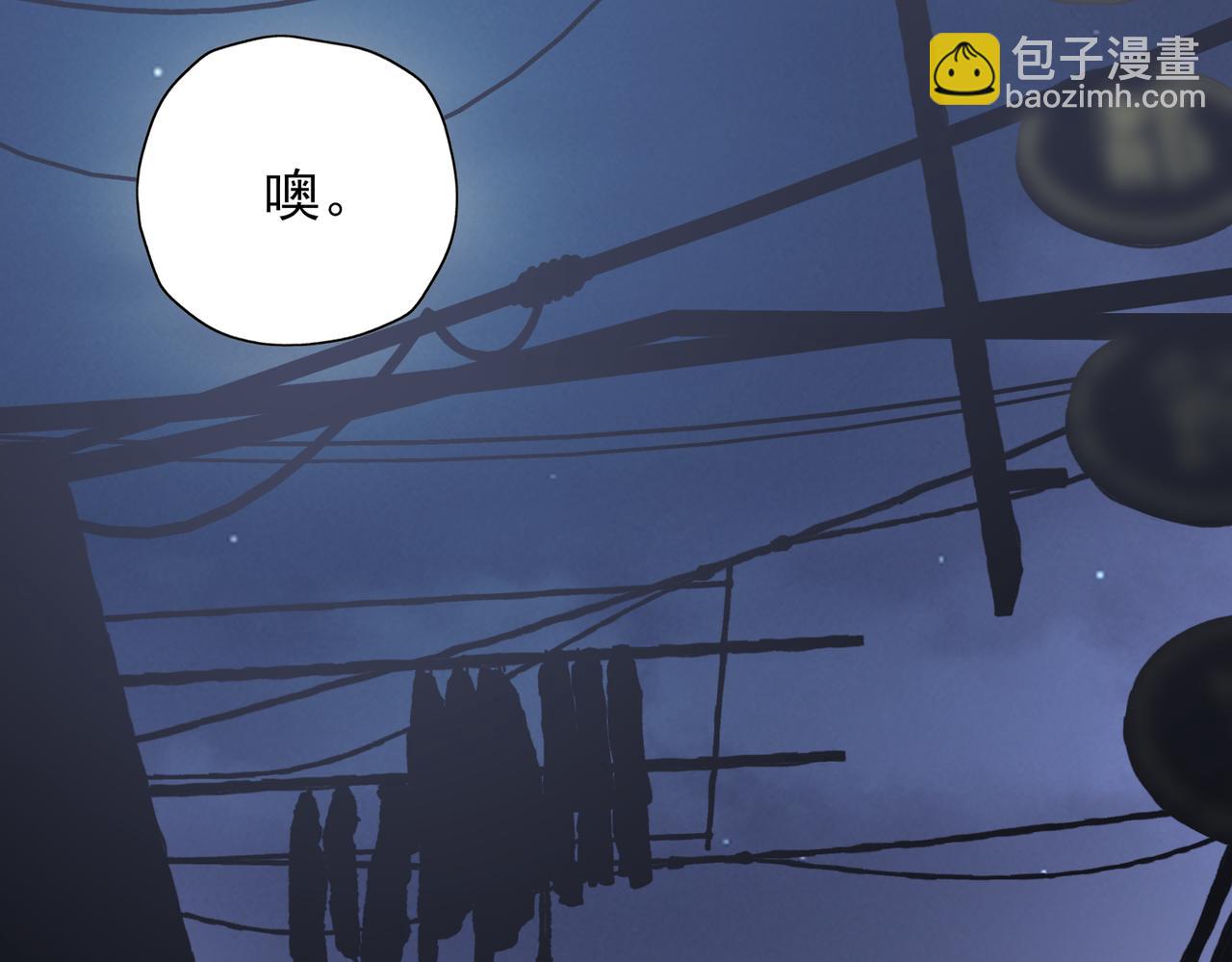 《一丘之貉》第4话 被点燃的火苗 第26页