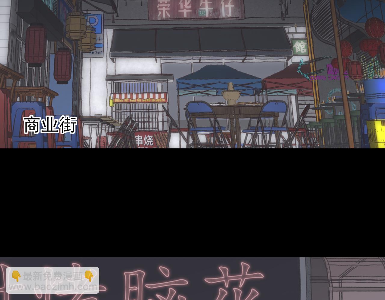 《一丘之貉》第4话 被点燃的火苗 第28页