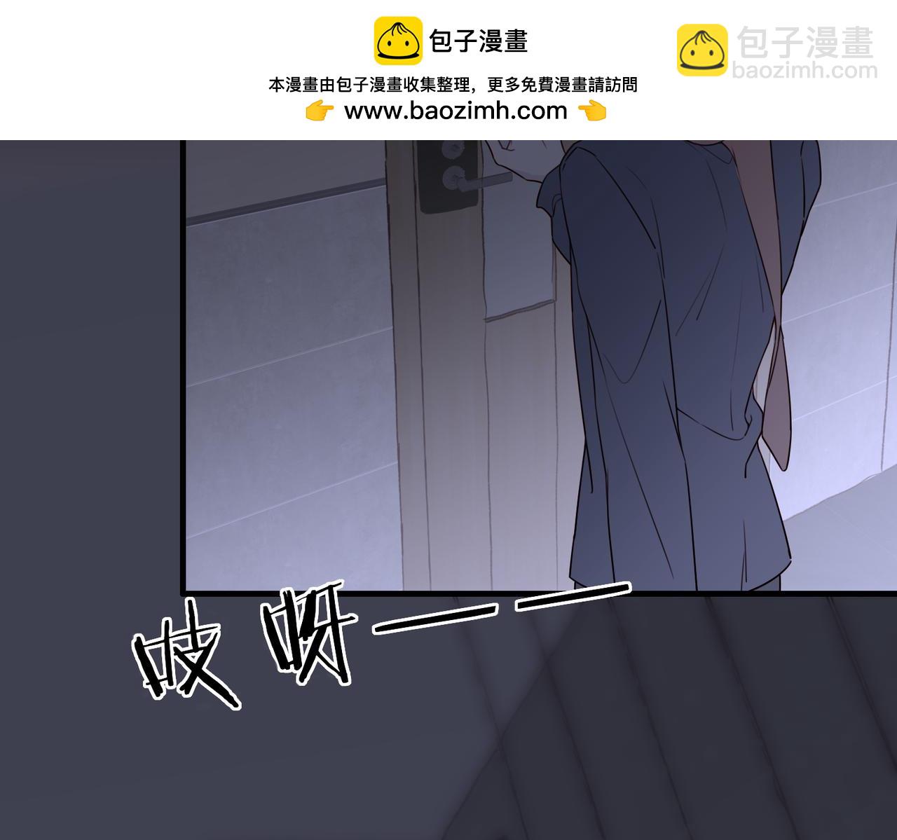《一丘之貉》第4话 被点燃的火苗 第2页