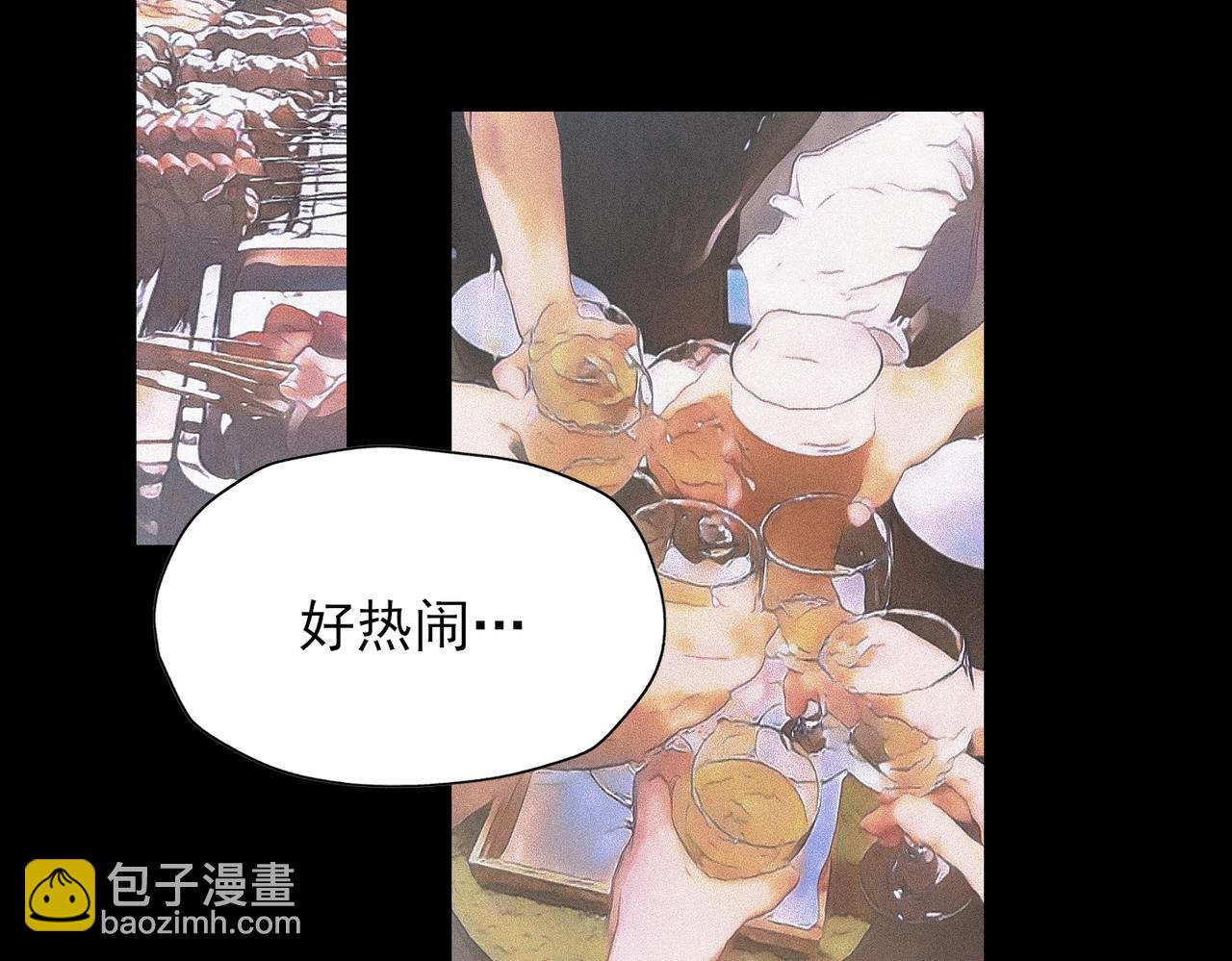 《一丘之貉》第4话 被点燃的火苗 第31页