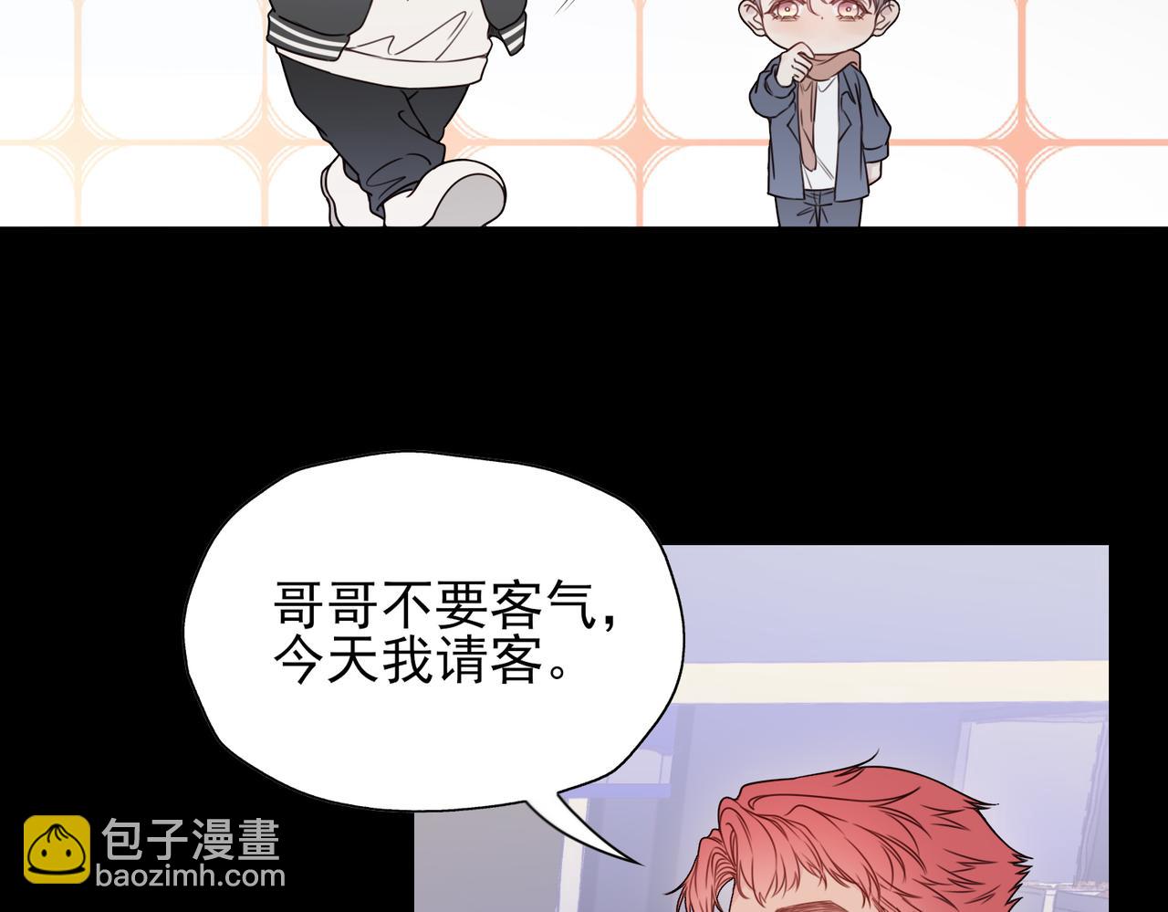 《一丘之貉》第4话 被点燃的火苗 第35页