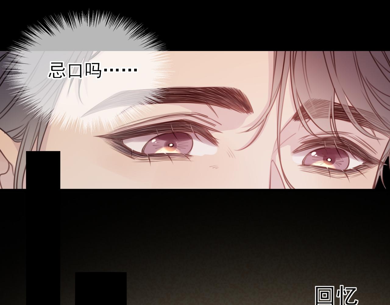 《一丘之貉》第4话 被点燃的火苗 第39页