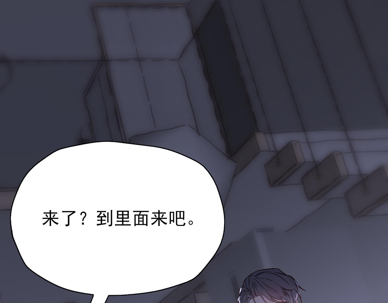 《一丘之貉》第4话 被点燃的火苗 第3页