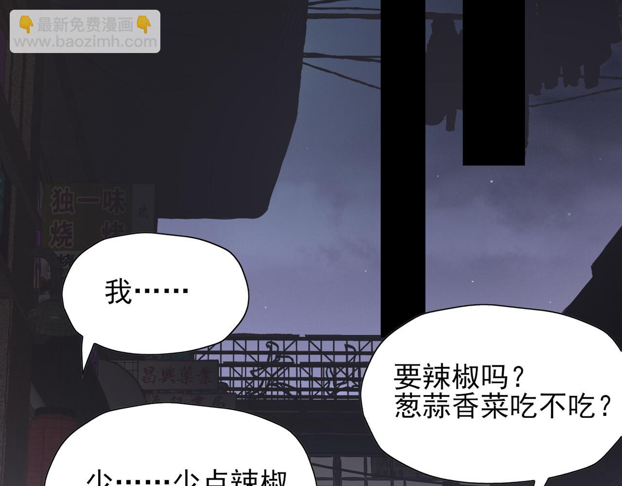 《一丘之貉》第4话 被点燃的火苗 第42页